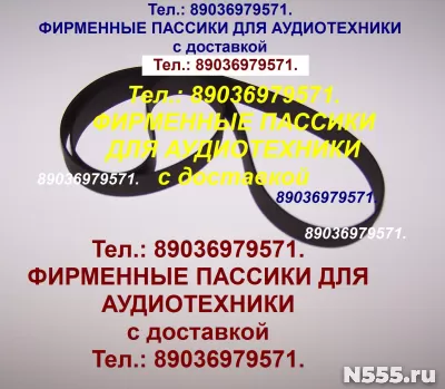 Пассик для ION пасик ION пассик ремень пасик пассик для прои