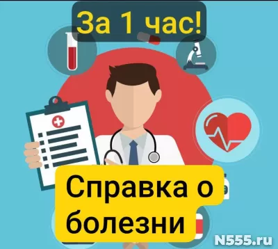 Заказать справку 095у в Ухте, за 1 час