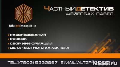Частный детектив Ногинск москва и московская область